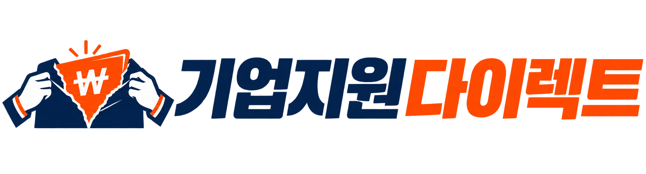 기업지원다이렉트